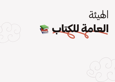 General Authority Book Fair